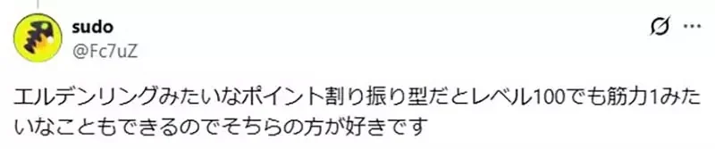 日本實況主論《不希望遊戲等級納入傷害計算》可以越級打怪明明比較有趣？｜高清图片集