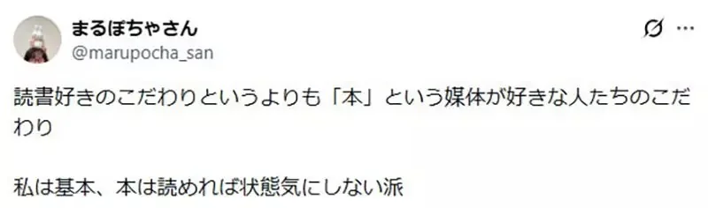 日本網友宣稱《愛看書的人絕對不會這樣做》卻被吐槽這是愛書而不是愛看書？｜高清图片集