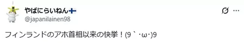 日本社群爆紅《匈牙利新總統Baka》姓氏戳中許多日本網友的笑穴了｜高清图片集