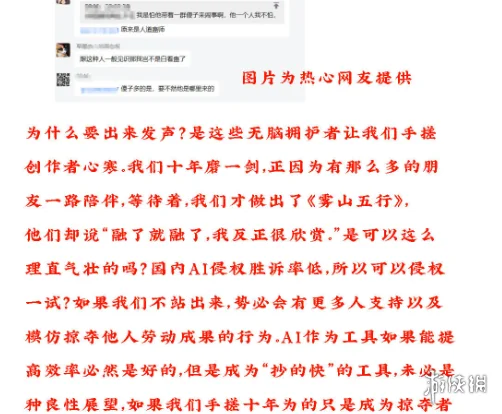 把国漫神作喂AI训练变现，到底算学习还是盗窃？｜高清图片集