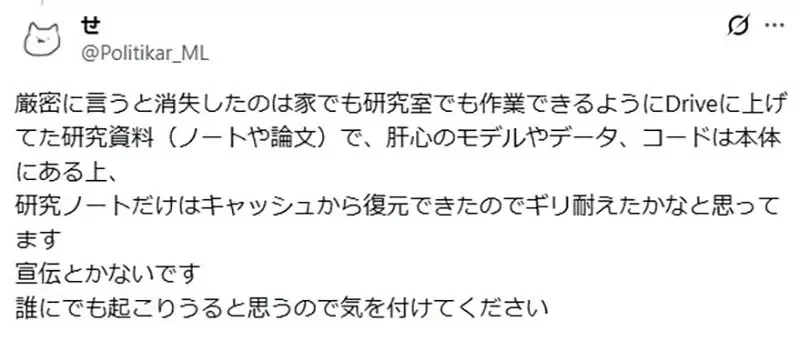 《日本碩士生Google帳號被封鎖》論文全滅可能不能畢業了 都是備份相簿又亂存圖片惹的禍？｜高清图片集