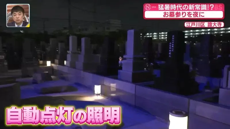 日本寺廟推行《晚上掃墓》可以避免中暑但是不會很可怕嗎？｜高清图片集