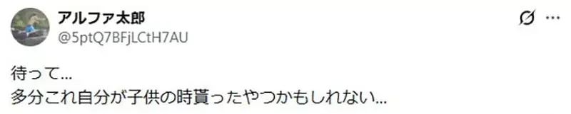 日本網友挖掘出《青眼白龍作者簽名卡》如果是真跡可能賣出史上新高價？｜高清图片集