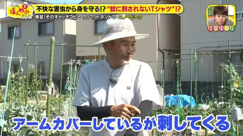 日本露營品牌推出《進化型防蚊衫》使用透氣布料的短袖上衣竟然能夠阻止蚊子？｜高清图片集