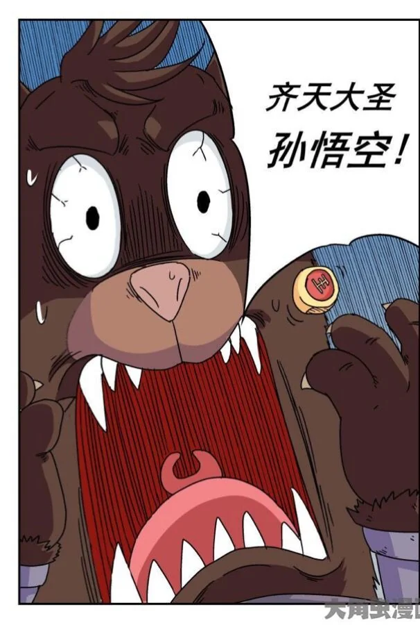 漫画《刺杀大圣》人气爆炸，手游化可能｜高清图片集