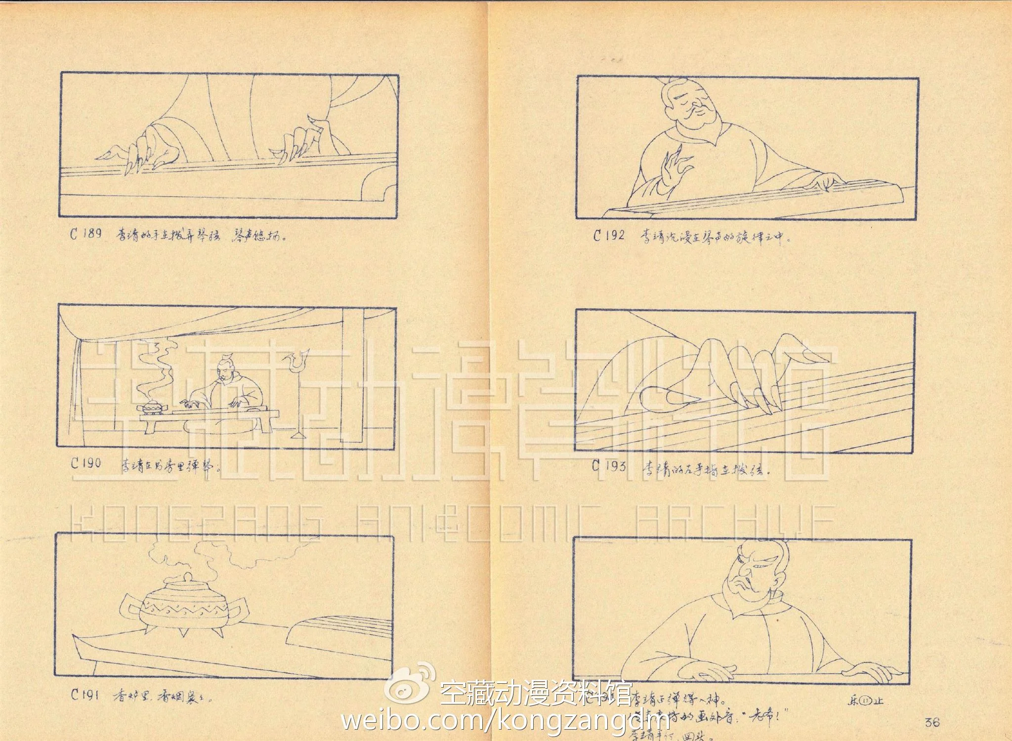 余音绕梁犹不绝——经典动画《哪吒闹海》幕后揭秘（六）｜高清图片集