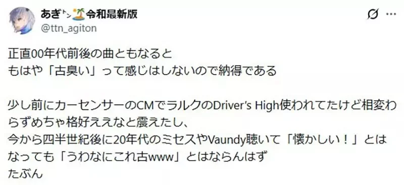 《日本國高中生最常聽的曲子》竟然是26年前的色情塗鴉 該怎麼解讀這種現象呢？｜高清图片集
