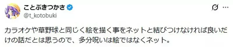 日本網友感慨《畫畫是難以享受的興趣》畫得不好就永遠得不到樂趣了？｜高清图片集