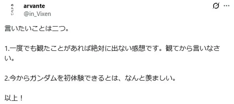 日本導演批評《鋼彈是罪孽深重的作品》因為把戰爭描繪得太帥了｜高清图片集
