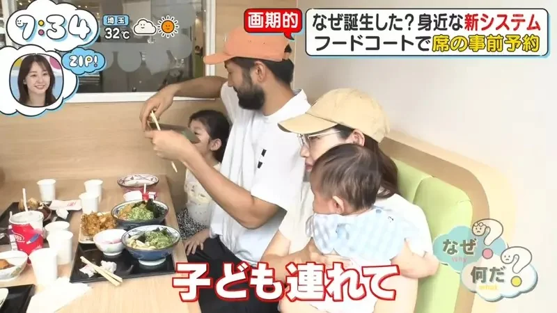 《商場美食街》每次都要找位置很煩人？日本推出訂位服務超方便｜高清图片集