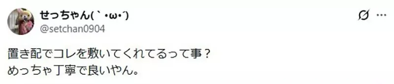《外送員的貼心舉動》墊一張紙避免餐點直接放地上 卻有日本人覺得這樣很噁心？｜高清图片集