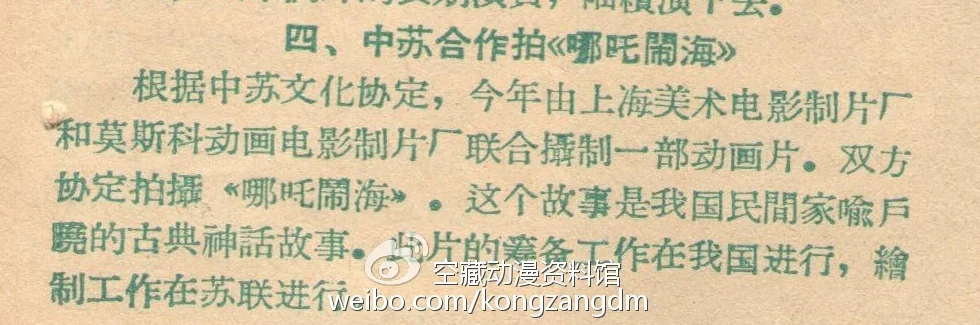 宫崎骏爷爷，这次您真想多了—《哪吒闹海》幕后解密｜高清图片集