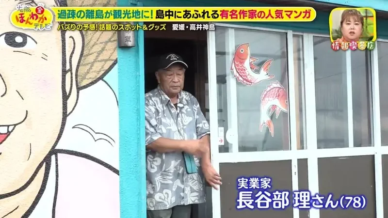 居民只有13人的《高井神島》靠漫畫拚觀光大成功？吸引世界各國動漫迷登島｜高清图片集