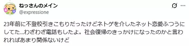 日本研究《家裡蹲在線上遊戲也不會社交》越玩越沒辦法回歸社會？｜高清图片集
