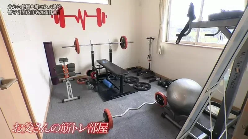 日本姐妹抱怨《獨佔兩間房間的爸爸超小氣》希望電視節目幫忙把房間搶過來｜高清图片集