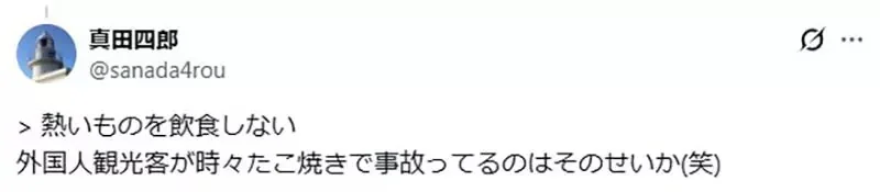 《神祕的日文「貓舌」》外文沒有可以對應的詞彙？只有日本人愛吃超燙的食物？｜高清图片集
