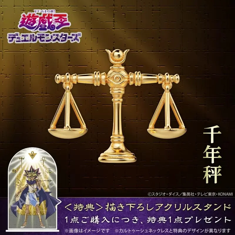 強強聯手《遊戲王怪獸之決鬥》與珠寶品牌「U-treasure」合作推出千年系列鍍金商品｜高清图片集