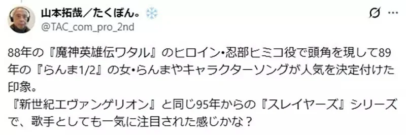 《日本聲優林原惠》當初是靠EVA走紅的？資深動漫迷們痛批胡說八道｜高清图片集