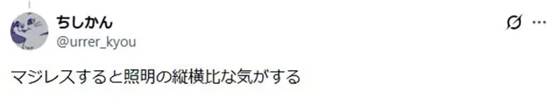 《這間7-11看起來很老舊》日本網友好奇大家都是怎麼判斷的呢？｜高清图片集
