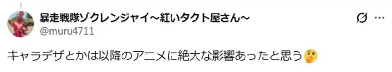 資深動漫迷議論《機動戰艦》在30年前首播的時候究竟紅不紅？｜高清图片集