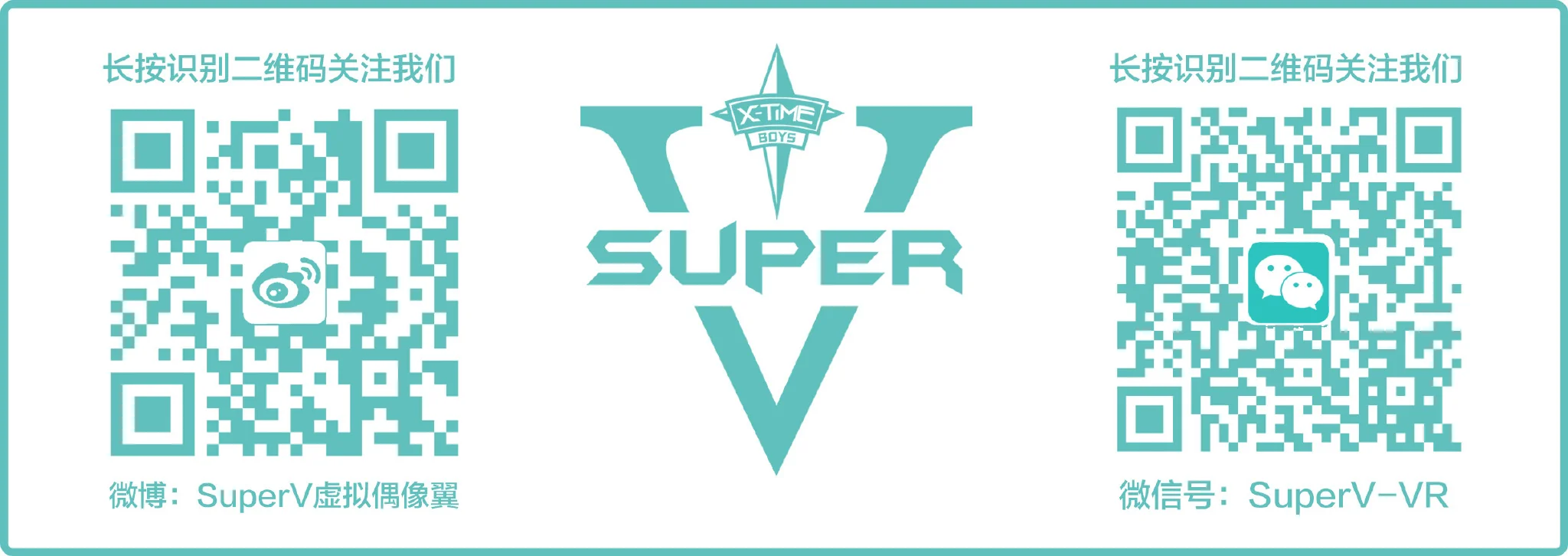 翘首以盼 首位SuperV男性虚拟偶像“翼”形象破壁而出！｜高清图片集