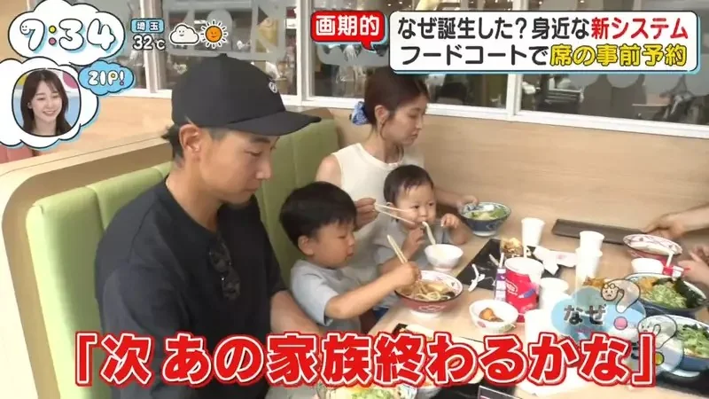 《商場美食街》每次都要找位置很煩人？日本推出訂位服務超方便｜高清图片集