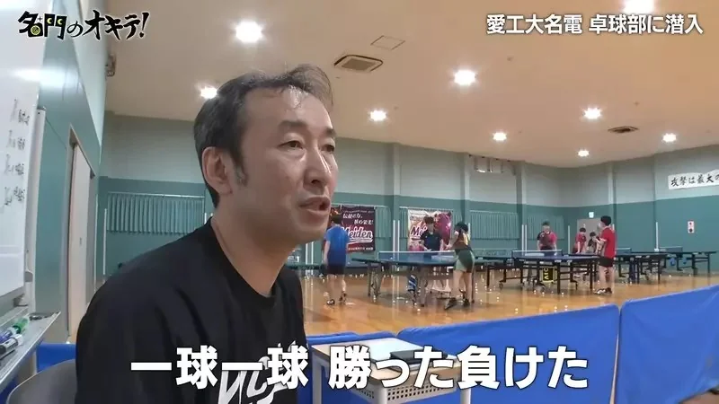 《潛入日本桌球名校》赫然發現社團教練竟然是漫畫乒乓的人物原型｜高清图片集