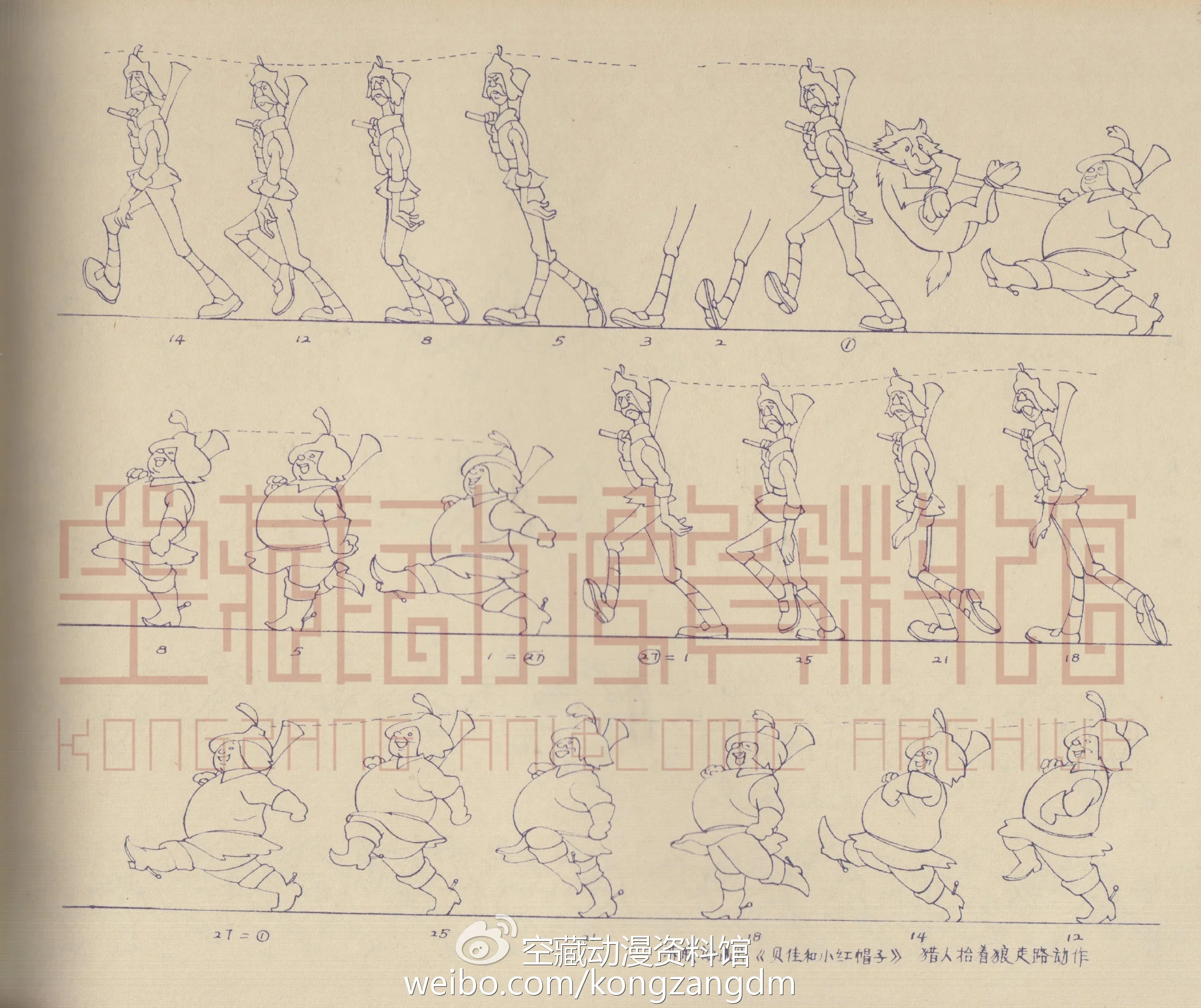 宫崎骏爷爷，这次您真想多了—《哪吒闹海》幕后解密｜高清图片集