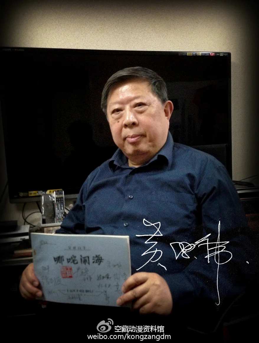 什么？动画人也要下生活？——经典动画《哪吒闹海》幕后揭秘（四）｜高清图片集