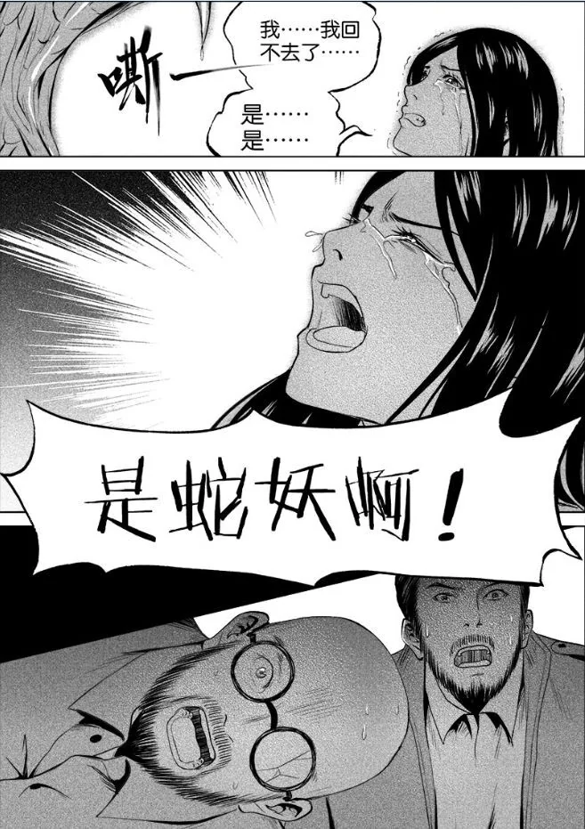 《迷域行者》第二季4月1日连载再开，动画化进行中！｜高清图片集
