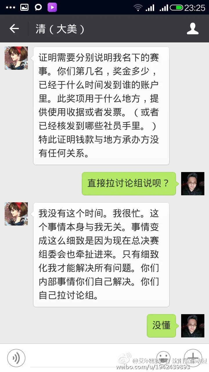 黑幕在扩散，辽宁国漫晋级名额已经达到一种瞠目结舌的新高度｜高清图片集