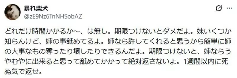 日本媽媽苦惱女兒們在《動物森友會》引發金錢糾紛怎麼辦？｜高清图片集