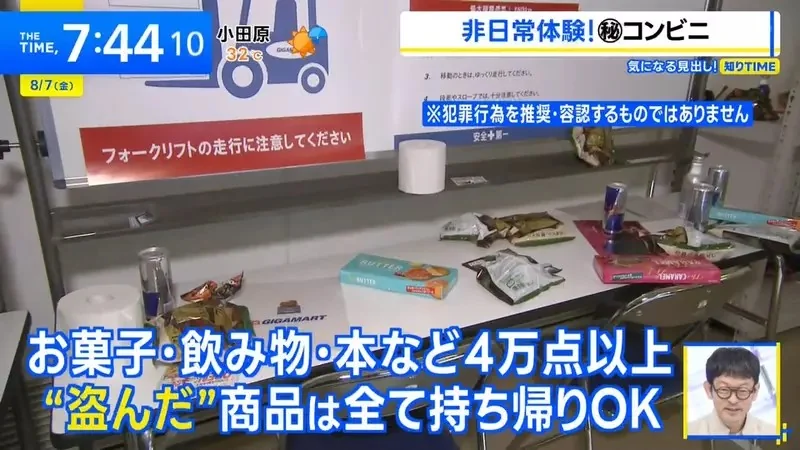 《可以偷東西的展覽》挑戰ＡＩ監視器 體驗突破禁忌的背德感｜高清图片集
