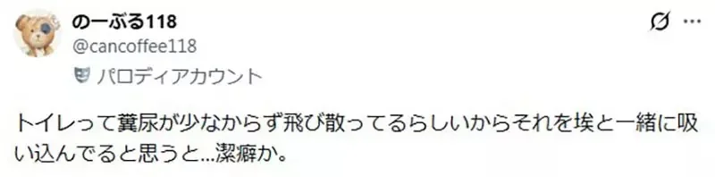《在廁所架伺服器的人》其實這麼做好處多多？卻被日本網友吐槽壞處也很多｜高清图片集