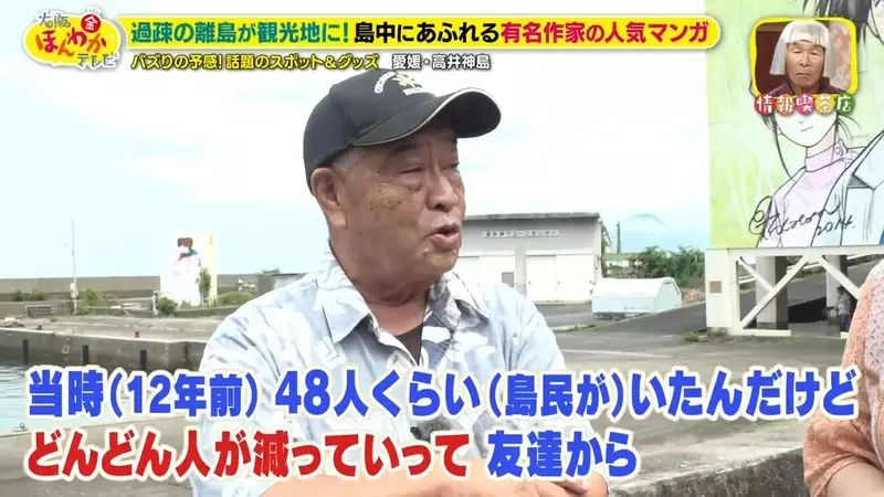 居民只有13人的《高井神島》靠漫畫拚觀光大成功？吸引世界各國動漫迷登島｜高清图片集