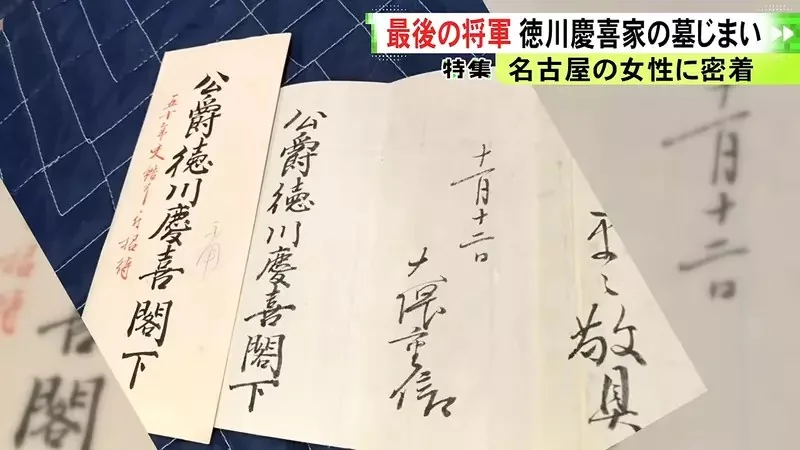 日本人廢墓風潮就連《最後的大將軍》德川慶喜的後人也沒辦法掃墓了｜高清图片集