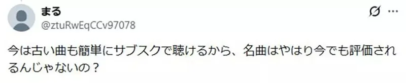 《日本國高中生最常聽的曲子》竟然是26年前的色情塗鴉 該怎麼解讀這種現象呢？｜高清图片集
