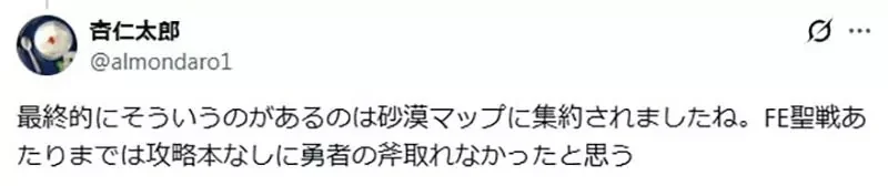 遊戲設計師論《遊戲中的隱藏道具》亂放會破壞玩家與設計師間的信任？｜高清图片集