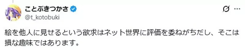 日本網友感慨《畫畫是難以享受的興趣》畫得不好就永遠得不到樂趣了？｜高清图片集