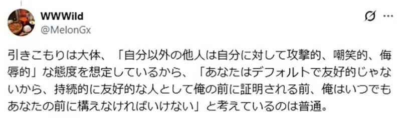 日本研究《家裡蹲在線上遊戲也不會社交》越玩越沒辦法回歸社會？｜高清图片集