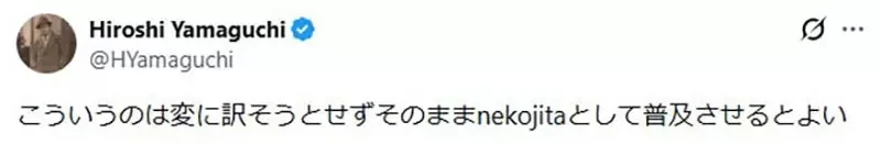 《神祕的日文「貓舌」》外文沒有可以對應的詞彙？只有日本人愛吃超燙的食物？｜高清图片集