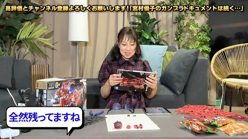 《資深聲優宮村優子》首次挑戰製作鋼普拉 驚覺老花眼是最大的敵人｜高清图片集