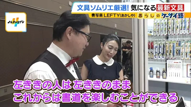 日本300年毛筆廠商新發明《左撇子毛筆》從此左撇子也能開心上毛筆課了｜高清图片集