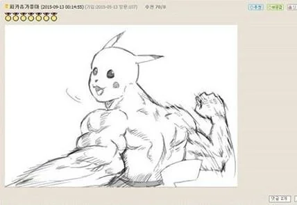 皮卡丘反攻记！韩国网友画皮卡丘被玩坏｜高清图片集
