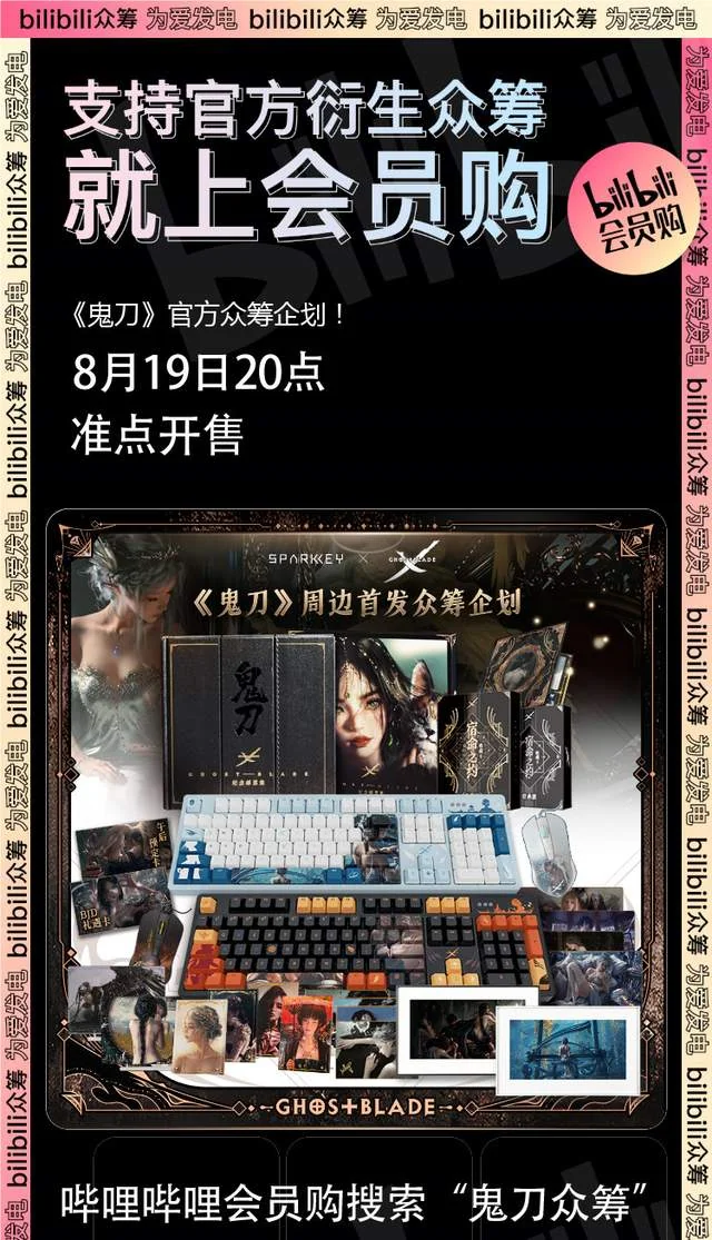 钱包对不起，我真的很需要《鬼刀》的周边，要把老婆们接回家｜高清图片集