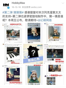 幻萌网络×Hobbymax “迷你系列”第二弹“昆西”手办再掀全球预定热潮！｜高清图片集