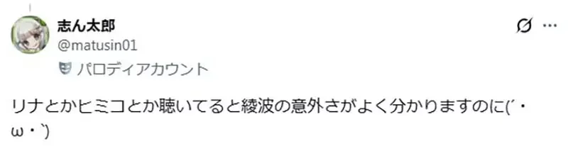 《日本聲優林原惠》當初是靠EVA走紅的？資深動漫迷們痛批胡說八道｜高清图片集