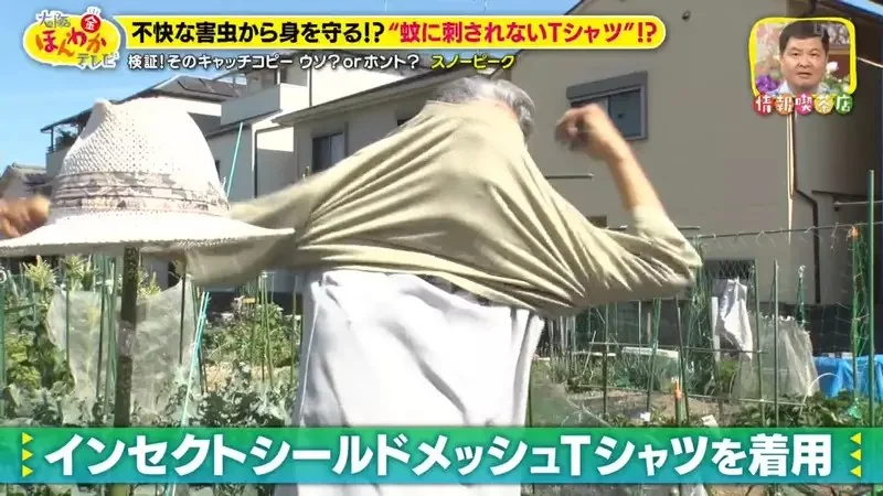 日本露營品牌推出《進化型防蚊衫》使用透氣布料的短袖上衣竟然能夠阻止蚊子？｜高清图片集