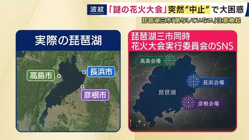 《日本煙火大會詐騙事件》宣傳海報全都是ＡＩ？花大錢買票的客人和攤商欲哭無淚｜高清图片集