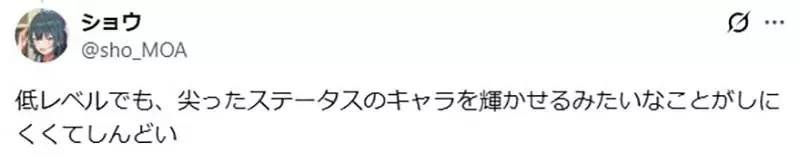 日本實況主論《不希望遊戲等級納入傷害計算》可以越級打怪明明比較有趣？｜高清图片集